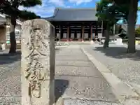 くろ谷 金戒光明寺のその他建物