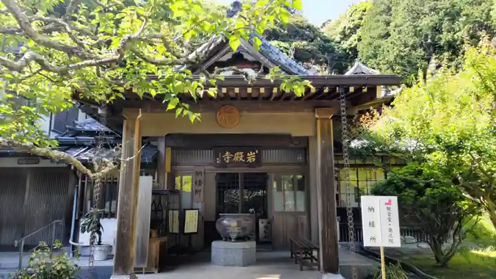 岩殿寺(神奈川県)
