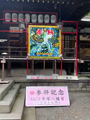 平塚八幡宮(神奈川県)