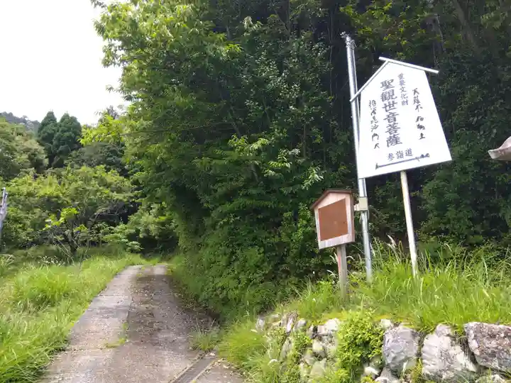 慈眼寺(滋賀県)