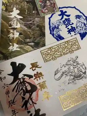 大甕神社(茨城県)