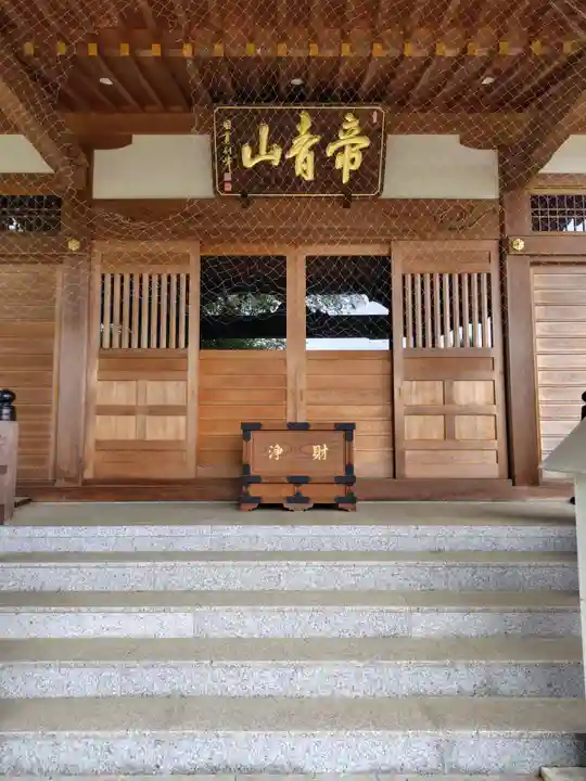 弘願寺(茨城県)