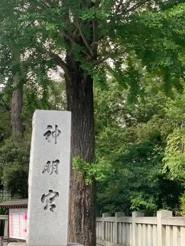 阿佐ヶ谷神明宮のその他建物