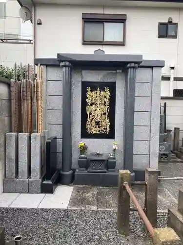 本榮寺（本栄寺）(東京都)