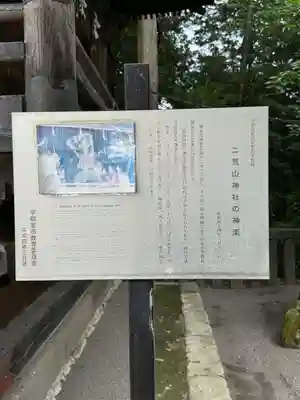 宇都宮二荒山神社(栃木県)