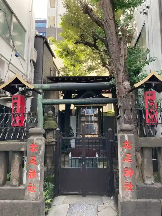 松尾神社(東京都)
