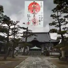 龍光寺の御朱印