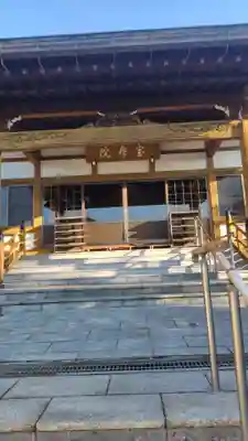 寳寿院(神奈川県)