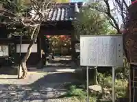 東運寺の山門・神門