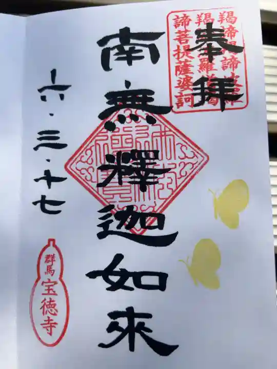 直書き300円です