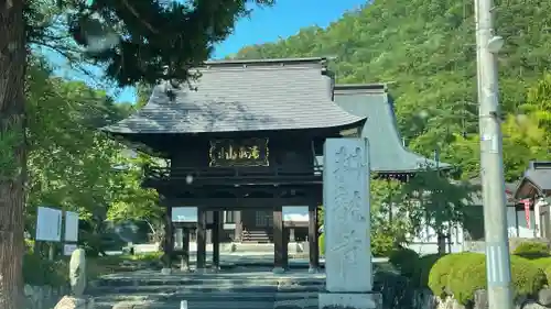 耕龍寺の山門