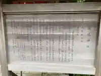 鹿嶋神社(茨城県)