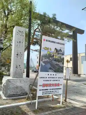 旭川神社(北海道)