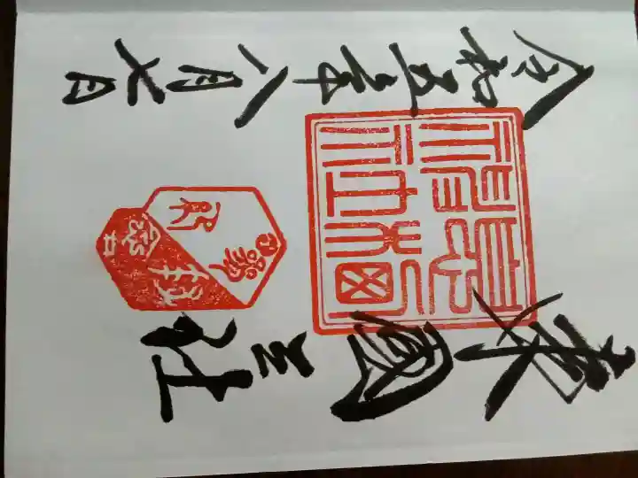 息栖神社の{uncategorized: "未分類", other: "その他", undefined: "問題あり", building: "その他建物", grave: "お墓", sacred_gate: "鳥居", guardian: "狛犬", statue: "像", buddha: "仏像", history: "歴史", nature: "自然", garden: "庭園", animal: "動物", pagoda: "塔", temizu: "手水舎", mountain_gate: "山門・神門", sanctuary: "本殿・本堂", subordinate: "末社・摂社", art: "芸術", scenery: "景色", jizo: "地蔵", ema: "絵馬", goshuin: "御朱印", omikuji: "おみくじ", items: "授与品その他", amulet: "お守り", goshuincho: "御朱印帳", eats: "食事", festival: "お祭り", votive_dance: "神楽", shichigosan: "七五三参", wedding: "結婚式", experience: "体験その他", initially: "初詣", around: "周辺", anti_infection: "感染症対策"}