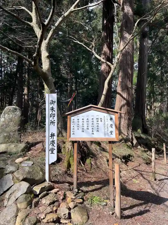 中尊寺 弁慶堂(岩手県)