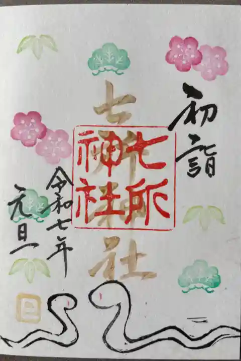 1月限定「初詣」500円