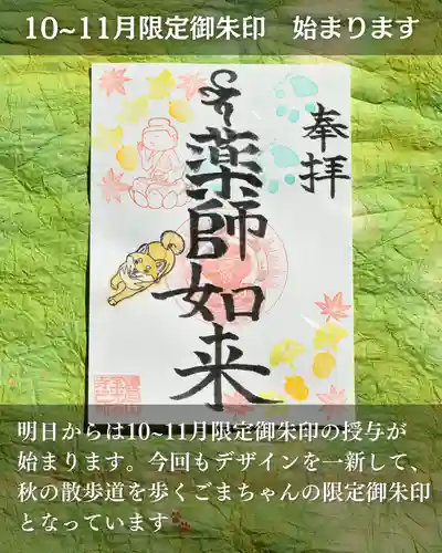 宝光寺(北海道)