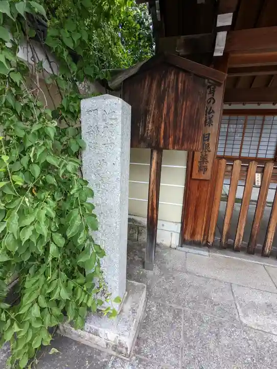 地福寺(京都府)