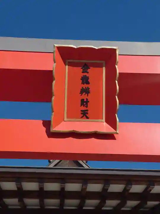 顕正寺(神奈川県)