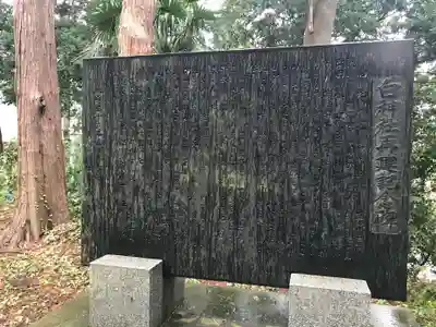 名瀬白神社(神奈川県)