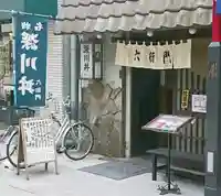 成田山深川不動堂(新勝寺東京別院)の食事