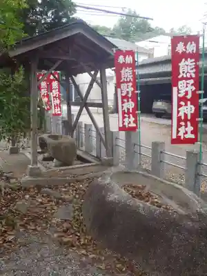 熊野神社(愛知県)