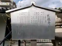 光徳寺の歴史