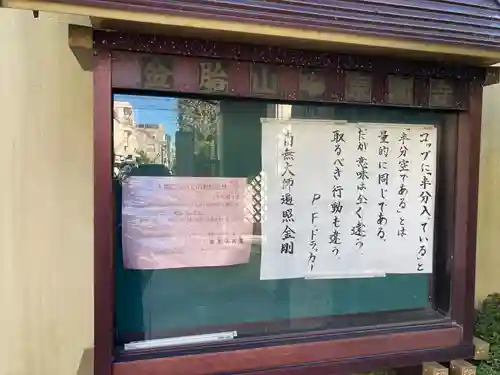 東漸寺(神奈川県)