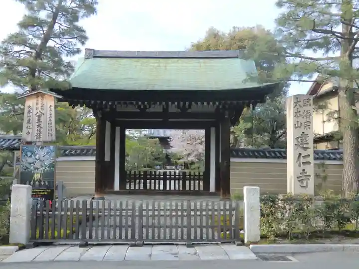 建仁寺(建仁禅寺)(京都府)