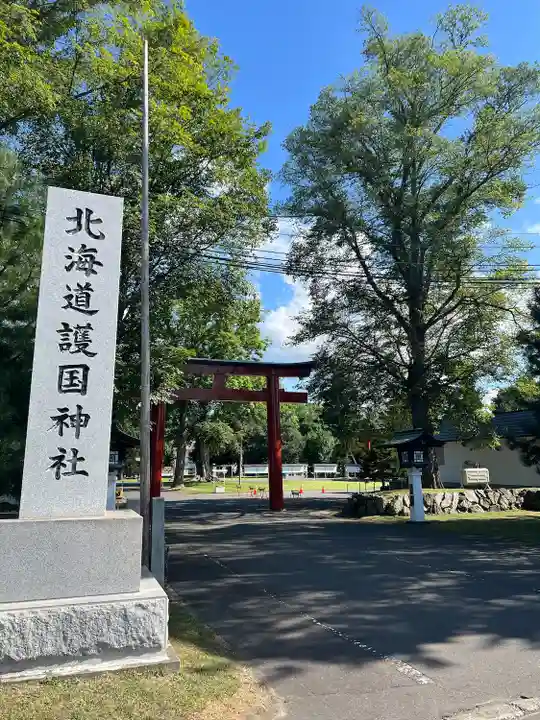 北海道護國神社の鳥居
