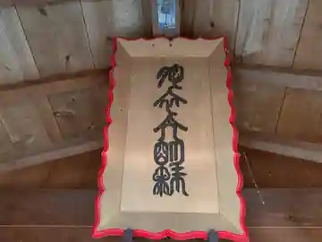 胞衣神社のその他建物