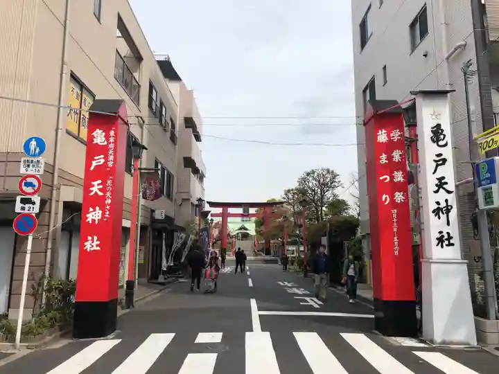 亀戸天神社のその他建物