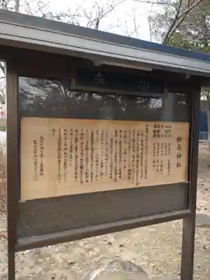 社若神社(滋賀県)