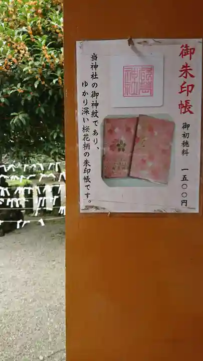 都萬神社のその他建物