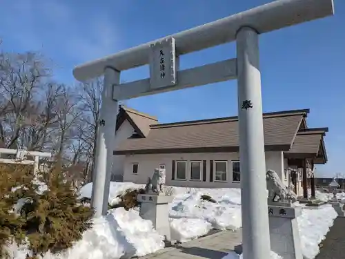 北門神社（神理教）の鳥居