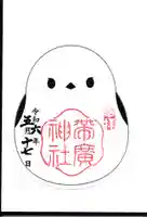 帯廣神社の御朱印