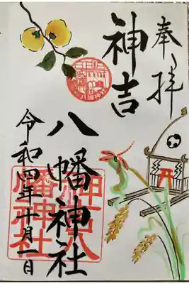 神無月限定　屋台　稲穂🌾と柿