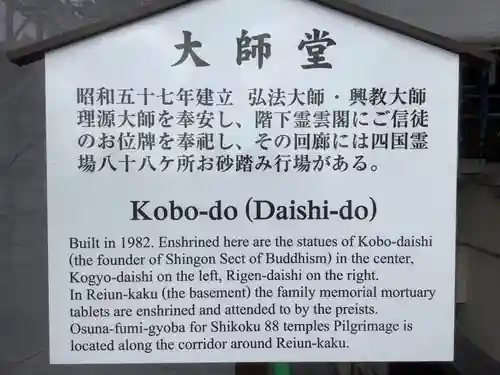 成田山名古屋別院大聖寺(犬山成田山)のその他建物