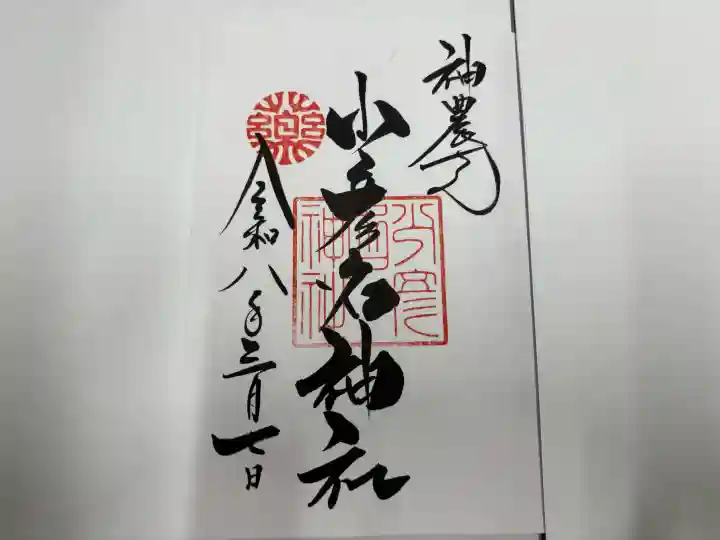 少彦名神社の{uncategorized: "未分類", other: "その他", undefined: "問題あり", building: "その他建物", grave: "お墓", sacred_gate: "鳥居", guardian: "狛犬", statue: "像", buddha: "仏像", history: "歴史", nature: "自然", garden: "庭園", animal: "動物", pagoda: "塔", temizu: "手水舎", mountain_gate: "山門・神門", sanctuary: "本殿・本堂", subordinate: "末社・摂社", art: "芸術", scenery: "景色", jizo: "地蔵", ema: "絵馬", goshuin: "御朱印", omikuji: "おみくじ", items: "授与品その他", amulet: "お守り", goshuincho: "御朱印帳", eats: "食事", festival: "お祭り", votive_dance: "神楽", shichigosan: "七五三参", wedding: "結婚式", experience: "体験その他", initially: "初詣", around: "周辺", anti_infection: "感染症対策"}