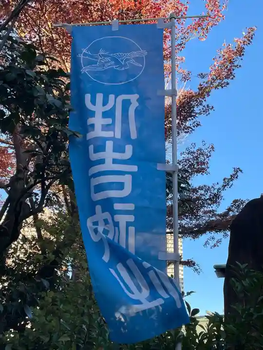 住吉神社(東京都)