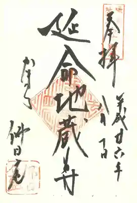 東塔　佛日庵