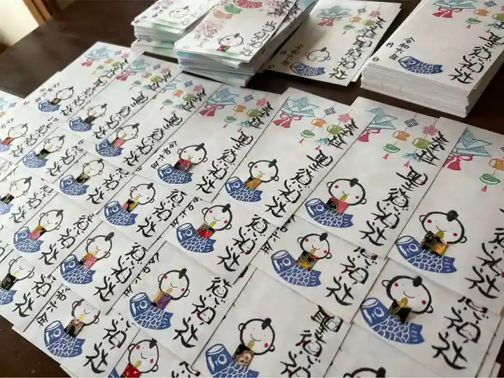 当別神社の御朱印