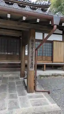 東本願寺岡崎別院(京都府)
