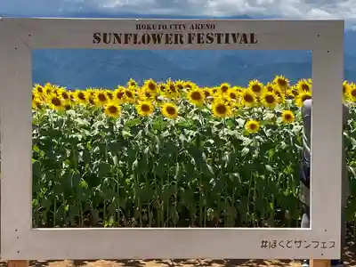 遠照寺(山梨県)