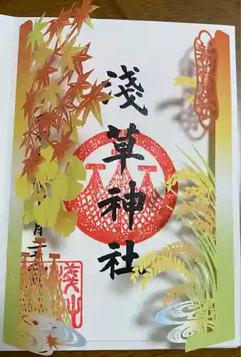 浅草神社の御朱印