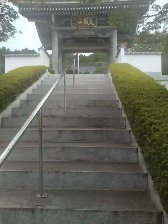 秀麓斎(宮城県)