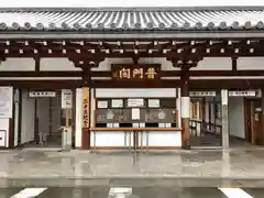 蓮華王院（三十三間堂）の建物その他