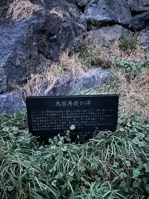 弁天島の厳島神社(青森県)