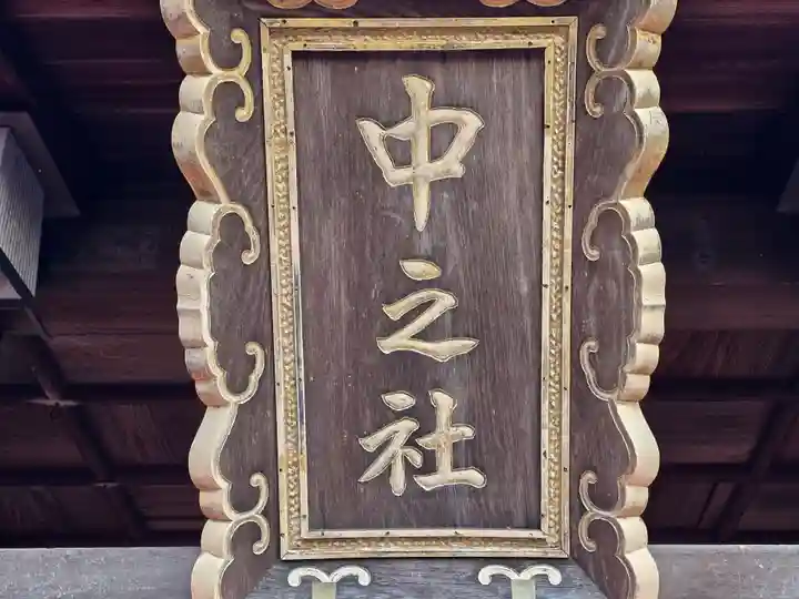 伏見稲荷大社二ノ峰(中之社神蹟・青木大神)(京都府)