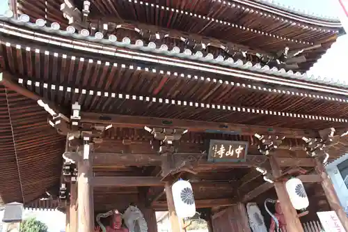 中山寺の山門